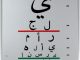 Arabic/Urdu